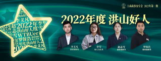 武工商四名学子获评2022 年...